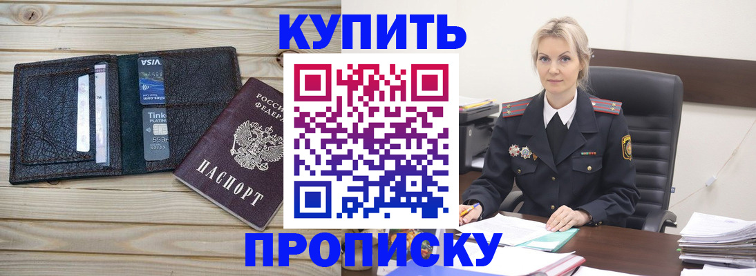временная регистрация законно в Городце