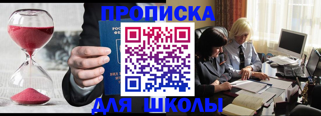 временная регистрация в Городце