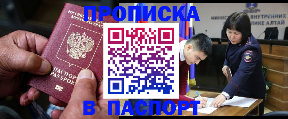 временная регистрация поиск в Городце