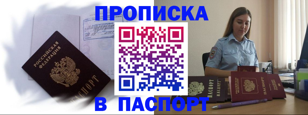 миграционный учет в Городце