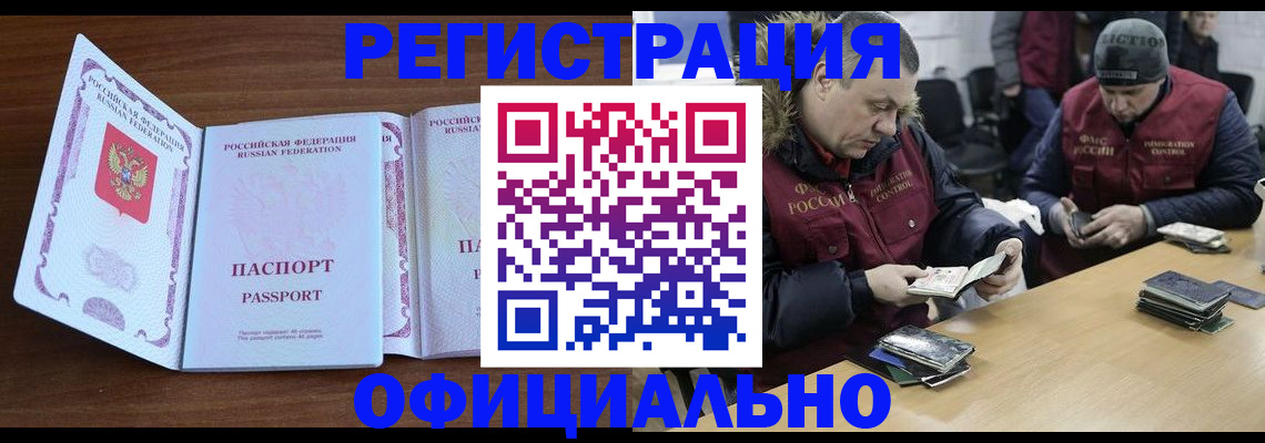 миграционный учет в Городце