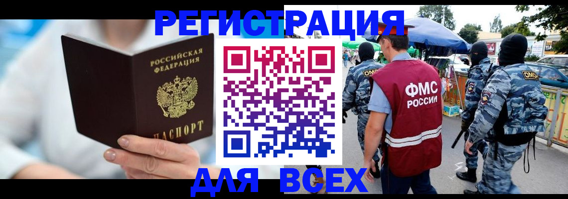 временная регистрация 2025 в Городце